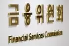 금융위, 2024년 제6회 ‘찾아가는 금융규제 샌드박스’ 간담회 개최