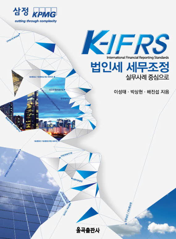 KPMG 23 ߰ 'K-IFRS μ '