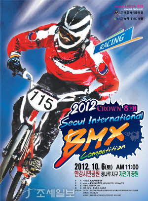 2012ũ-   BMXȸ 