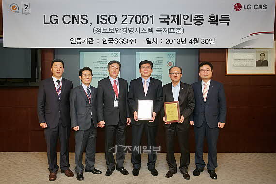 LG CNS ISO 27001 ȹ  