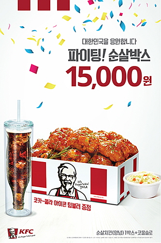 KFC ̺Ʈ 