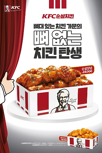 KFC Ÿ޴ ġŲ  