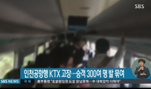 õ KTX  : SBS