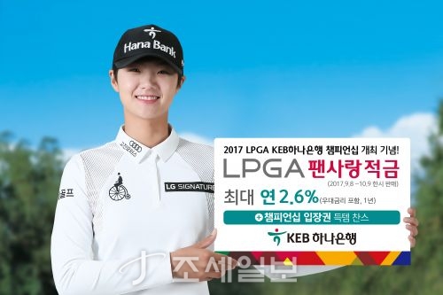 2017 LPGA KEBϳ èǾʴȸ